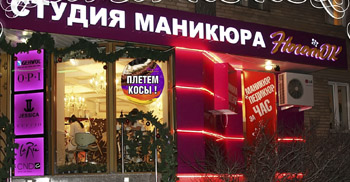 Маникюр лены лениной на водном стадионе Маникюр лены лениной на водном стадионе