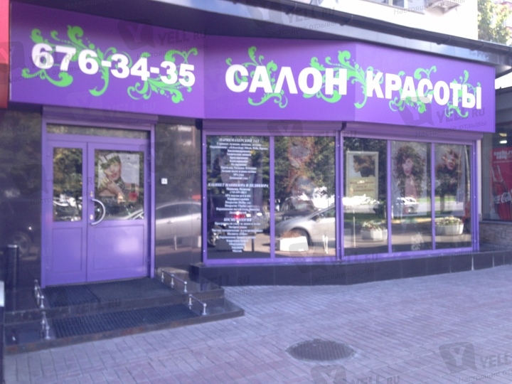 Салон галерея красоты официальный сайт Салон галерея красоты официальный сайт